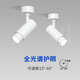 希爾登可調(diào)焦明裝射燈可調(diào)角度led店鋪吸頂商用cob變焦筒燈天花燈免開孔 30W【白色】吸頂款 白光-6000K