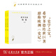 希羅多德歷史(全兩冊)(漢譯名著(zhù)本3)[古希臘]希羅多德 著(zhù) 王以鑄 譯 商務(wù)印書(shū)館