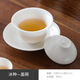 三件套蓋碗高檔羊脂玉冰種玉瓷白瓷茶杯大號泡茶碗 元寶蓋碗-冰種釉燒（145ml)