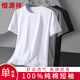 恒源祥男士短袖純棉夏季薄款圓領(lǐng)休閑純色大碼打底衫透氣T恤 白色
