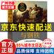 槍炮病菌與鋼鐵 賈雷德戴蒙德 書(shū)籍 附贈解讀冊 世界通史 全面增補校訂譯文作者親筆撰寫(xiě)中文出版爭 正版書(shū)籍 崩潰、劇變、昨日之前的世界 槍炮 病菌與鋼鐵