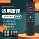 Accoona 適用康佳KONKA網(wǎng)絡(luò)投影儀機(jī)遙控器板H7 H6 H8Pro PS1 S3通用諾必行 康佳投影儀遙控器