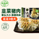 必品閣（bibigo）餃皇 韭菜豬肉390g/包 單只65g大煎餃 廣式早餐大餃子 山姆同款