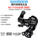 SHIMANO禧瑪諾ALTUS 后撥7/8速21/24速山地車變速器TY300 TY300后撥6/7速一個