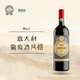瑪希（MASI）意大利威尼托干紅葡萄酒2018年750mL中秋禮品紅酒冰配