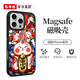 東來也適用鎏金iPhone16ProMax手機(jī)殼蘋果15Pro國(guó)潮新款磁吸iphone14/13/12plus經(jīng)典國(guó)潮男保護(hù)套 鎏金工藝/高檔玻璃背板/強(qiáng)磁吸附【招財(cái)兔子】 iPhone13ProMa