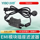 以伯（YIBO）emi模塊插排電源濾波器220V抗干擾HIFI音響插座濾波YB420H 【黑色】品字電源線+磁環(huán)