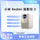小米米家投影儀二手紅米Redmi1 2 3代青春pro版家用酒店民宿宿舍手機(jī)投屏智能投影機(jī) Redmi投影儀 3 85新