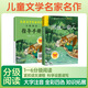 河貍一家人 注音版  海峽文藝出版社  適合 一 二  年級閱讀 作家小書房系列