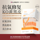 LANLVX英國進(jìn)口蝦青素次拋精華液去黃提亮抗氧化改善暗沉膚色抗糖修復 單盒低至73.4【抗老必囤】5盒裝