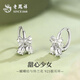 老鳳祥銀耳飾蝴蝶結(jié)鈴蘭花925小眾設(shè)計(jì)高級(jí)感銀耳扣耳圈耳墜送老婆女友 925銀耳環(huán)·甜心少女