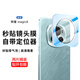 rurihai適用于榮耀magic6/pro鏡頭膜高清鋼化玻璃后置相機圈攝像頭貼帶神器手機保護貼膜 magic6【無(wú)損像素丨秒貼款】2片裝
