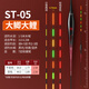 冠標(biāo)0.75毫米超細(xì)軟硬結(jié)合尾夜光漂316/322黑坑偷驢電子漂日夜兩用 ST-05 吃鉛2.58g（軟硬結(jié)合尾） 咬鉤變色1支+322電池1粒