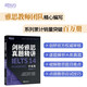 新東方 劍橋雅思真題精講14 學(xué)術(shù)類(lèi) IELTS 雅思命題方出品新東方引進(jìn)