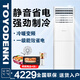 TOYODENKI日本東洋電機空調(diào) 大2匹3匹 一級能效 變頻冷暖 節(jié)能省電 客廳家用商鋪商用 立式柜式空調(diào)柜機 大3匹 一級能效 變頻省電【方形柜機】