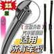 適用所有車(chē)型汽車(chē)雨刮器11層雙層膠條無(wú)骨雨刷器高清靜音無(wú)痕耐用 11層膠條雨刮器【前窗一對2支裝 下單聯(lián)系客服備注車(chē)型和年份哦