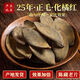 正宗化州橘紅皮橘紅果皮化橘紅桔紅一指皮中藥材橘紅片25年樹(shù)果 500克