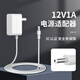 e磊 12V1A電源適配器充電器TP-LINK安防監(jiān)控電源直流穩(wěn)壓攝像頭路由器機(jī)頂盒開關(guān)電源3.5*1.35
