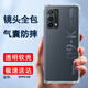 索聚 適用 oppo k9 手機(jī)殼四角防摔透明軟殼男手機(jī)套全包邊防摔殼后蓋保護(hù)殼潮殼 OPPO K9 四角防摔殼