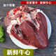 生牛肝 新鮮 現殺去油牛心   農家散養蘇北黃牛 去油去筋黃牛心2斤