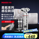 奔騰（POVOS）電動(dòng)剃須刀男士LED呼吸燈刮胡刀須刨全身水洗快充PQ9909星耀銀合金版生日送男友父親禮物國(guó)家補(bǔ)貼