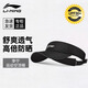 李寧（LI-NING）帽子跑步空頂帽女羽毛網(wǎng)球遮陽帽戶外運動防曬帽男登山馬拉松速干 黑色【反光logo-輕盈透氣】