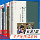 吳正憲作品（套裝共7冊）：聽(tīng)名師評課+跟吳正憲學(xué)當老師+吳正憲答小學(xué)數學(xué)教學(xué)50問(wèn)+跟吳正憲學(xué)教數學(xué)（1）+小學(xué)數學(xué)教學(xué)基本概念解讀+聽(tīng)吳正憲老師上課 第2版+吳正憲課堂教學(xué)策略 第2版 華東師范大學(xué)