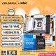 七彩虹（Colorful）B760/Z790主板搭英特爾i5 12490F/12600KF/13490F/14600KF 電腦臺(tái)式diy 主板CPU套裝 B760M-MEOW WIFI D5 橘貓 1