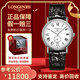 【二手99新】浪琴（LONGINES）瑰麗系列男士腕表自動(dòng)機(jī)械男表二手奢侈品腕表 38.5mm白盤羅馬皮 L4.805.4.11.2