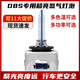 格爾發(fā)K7/A/A5L麒麟版近光氙氣燈泡江淮金鹵燈2疝氣原 D8S 25W 6000K白光一只
