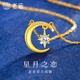 老廟黃金項鏈女足金套鏈星月之戀送女友老婆生日節日禮物 約：2.4g