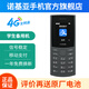 諾基亞 【評價加送原電】諾基亞Nokia 新105 4G 全網(wǎng)通 學(xué)生戒網(wǎng)備用機 大字大屏大按鍵  老人老年手機 黑色 官方標(biāo)配