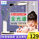 良亮 國(guó)AA級(jí)學(xué)習(xí)護(hù)眼臺(tái)燈 led學(xué)生兒童書桌護(hù)眼燈 桌面寫字全光譜臺(tái)燈 白-國(guó)AA+調(diào)光調(diào)色+RG0+95高顯色