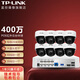 普聯(lián)（TP-LINK） POE監控攝像頭NVR硬盤(pán)錄像機套裝 家用超市酒店360度全景云臺高清半球手機遠程 8路套裝 8T