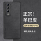 尚蘇 適用 榮耀70Pro手機殼honor 70Pro保護套防摔鏡頭全包軟殼簡(jiǎn)約輕奢羊巴皮硅膠外殼女男款皮套黑色