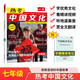 一本熱考中國(guó)文化七年級(jí) 2025初中英語完形填空閱讀理解全文翻譯傳統(tǒng)文學(xué)文化寫作熱點(diǎn)素材積累拓展訓(xùn)練