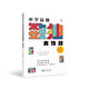 學(xué)而思小學(xué)益智數(shù)獨(dú)大作戰(zhàn)·高級(jí) 開發(fā)思維 激蕩腦力 培養(yǎng)專注力