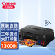佳能（Canon）g2800/g3800/g3830/2810/3820家用辦公彩色照片連供打印機(jī)復(fù)印掃描一體機(jī) 無(wú)線款G3800【三合一】 官方標(biāo)配（自帶1套原裝墨水）