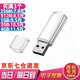 明澈 u盤(pán)投標書(shū)U盤(pán)高速優(yōu)盤(pán)小容量招高品質(zhì)投標u盤(pán)usb標書(shū)招標辦公企業(yè)禮品優(yōu)盤(pán)招標專(zhuān)用Logo定制 U-02銀色 128MB