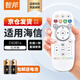 智邦適用海信電視遙控器CN3B16 3A16 3D16 3A57 3E16LED50K680X3DU