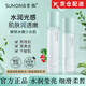 素儂（SUNONG）【正品直售店】水乳套裝煙酰胺熊果苷爽膚水乳液補(bǔ)水保濕方旗艦 2件套素儂水+乳水嫩亮膚 方旗艦