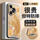 思唯創(chuàng)適用華為pura80pro手機(jī)殼新款pura80手機(jī)保護(hù)套金箔招財(cái)蝴蝶磨砂支架超薄防指紋保護(hù)殼女款簡(jiǎn)約 【金箔招財(cái)蝴蝶金】隱形支架+全包防摔 華為Pura80Pro