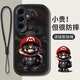 帥璽（SHUAIXI）適用三星s25/s25+手機殼 S25Ultra全包防摔潮牌新款卡通創(chuàng)意感硅膠皮紋軟殼酷熊男女 【酷炫黑】眼鏡馬里奧黑-贈保護膜+掛繩 三星s25+