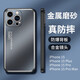 逐塵 蘋(píng)果15pro手機(jī)殼新款iPhone15pro金屬磨砂iphone15 promax簡(jiǎn)約商務(wù)風(fēng)15plus防摔15高級(jí)感男女外殼 【金色】磨砂質(zhì)感  金屬材質(zhì) iPhone 15 Plus