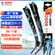 博世（BOSCH）雨刷器雨刮器神翼進(jìn)口28/21(06-11年奔馳ML300/350/500奔馳R級)