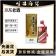 茅臺【名酒鑒真】1499購貴州飛天/五星茅臺醬香型白酒中秋送禮2004-2008年 43度隨機發(fā)貨 送禮宴請佳品 2008年 500mL 1瓶 2004-2008年