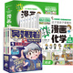 【當(dāng)當(dāng) 正版包郵】吳姥姥不刷題.科學(xué)真好玩(第一輯)(全3冊(cè)) 專(zhuān)為孩子打造的物理啟蒙書(shū)，不刷題也能學(xué)好科學(xué)，助力高考新思維！同濟(jì)大學(xué)物理學(xué)教授 吳姥姥不刷題.科學(xué)真好玩 這才是孩子愛(ài)看的漫畫(huà)化學(xué)+吳