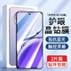 京焰【2片裝】OPPO A3鋼化膜oppoA3防窺手機膜全屏PKA110抗藍光5G高清防指紋防摔防爆玻璃保護貼膜 【藍光膜丨護眼升級抗藍光】2片裝