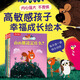 【新華正版】小松鼠埃德蒙和朋友在一起 10冊(cè)套裝繪本 3-4-6歲學(xué)前兒童性格養(yǎng)成品質(zhì)培養(yǎng)成長(zhǎng)幼兒園寶寶早教啟蒙睡前圖畫閱讀故事書 樂樂趣繪本 未來出版社