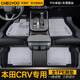 車(chē)麗友 適用于本田crv腳墊12-24款雙擎新能源全大包圍專(zhuān)用環(huán)保tpe汽車(chē)墊 TPE單層+深空灰雪妮絲